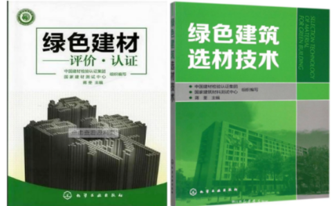 舟山防腐地坪公司参编《绿色建材评价 高固体分防腐蚀涂料》国家团体标准