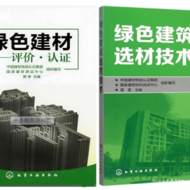舟山防腐地坪公司参编《绿色建材评价 高固体分防腐蚀涂料》国家团体标准